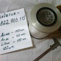 Фильтроэлементы топливные : изделие 8Д2.966.115, в Ульяновске