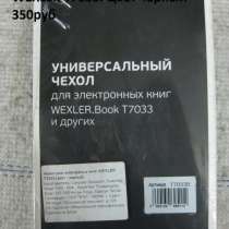 Чехол для электронных книг WEXLER T7033. Цвет черный, в Санкт-Петербурге