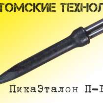 Пика отбойного молотка от производителя (Томские технологии), в Томске