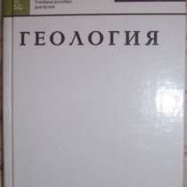 И А Карлович Геология, в Новосибирске