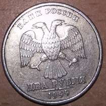 2 рубля 1999 года СП монетный двор, в Сыктывкаре