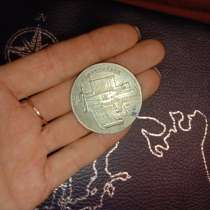 Монеты СССР, в Новороссийске