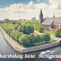 ЭКСКУРСИИ- ПУТЕШЕСТВИЯ vk. , в Москве