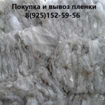 Покупаем пленку стрейч, в Москве