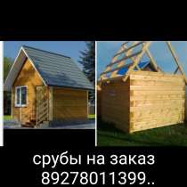 Срубы из бруса любых размеров на заказ, в Ульяновске