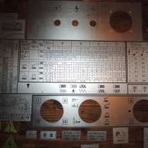 Таблички для токарных станков 16к20, 1к62д, 1в62г от завода, в Москве