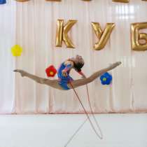 Художественная гимнастика для девочек с 3,5 лет, в Краснодаре