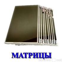 Матрицы для ноутбуков, в Челябинске