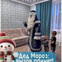 Зимняя Сказка на Пороге: Дед Мороз Спешит!, в Коломне