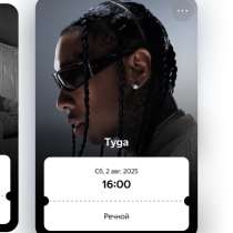 Билет на концерт tyga, в Москве