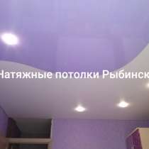 Натяжной потолок, в Рыбинске