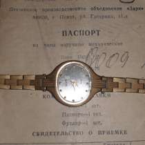 Женские часы ЗАРЯ 1509В.1 Позолоченные AU Сделано в СССР, в г.Костанай
