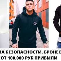 Продам Бизнес для настоящих мужчин. Тренд 2022 года, в Москве