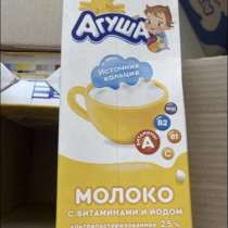 Молоко агуша, в Москве