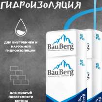 Bauberg проникающая гидроизоляция от Российского производите, в Москве