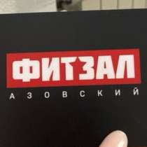 Абонемент в спорт зал, в Москве