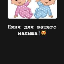 Няня!?, в Грозном