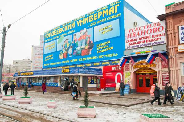 «Гордеевский УниверМаг» ШКОЛЬНЫЙ БАЗАР в Нижнем Новгороде