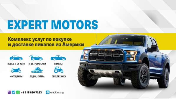 Expert Motors - Автомобили под Заказ, Астрахань в Краснодаре фото 39