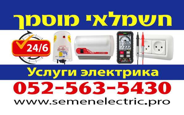 Услуги квалифицированного электрика в фото 17