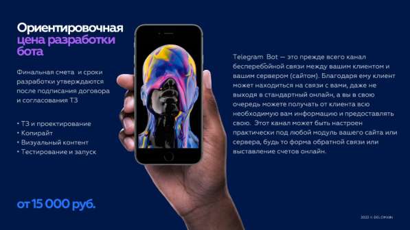 Аналоги сайтов для Telegram |Запуск от 3-х дней