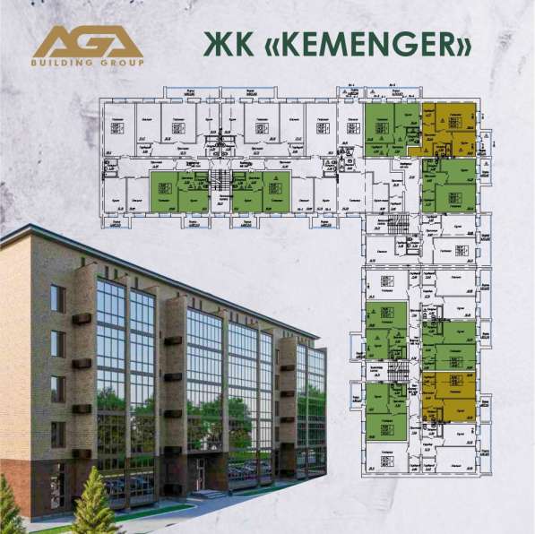 В ЖК Кеменгер продается 1- комнатная квартира 43,42 кв. м