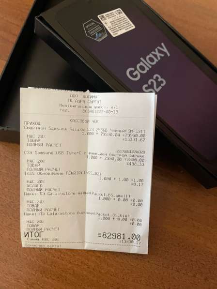 Samsung galaxy s23 256gb в Норильске