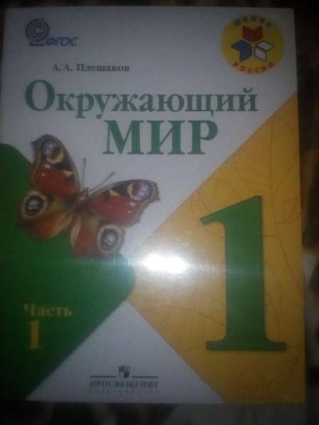 Продам учебники в Усть-Илимске фото 3
