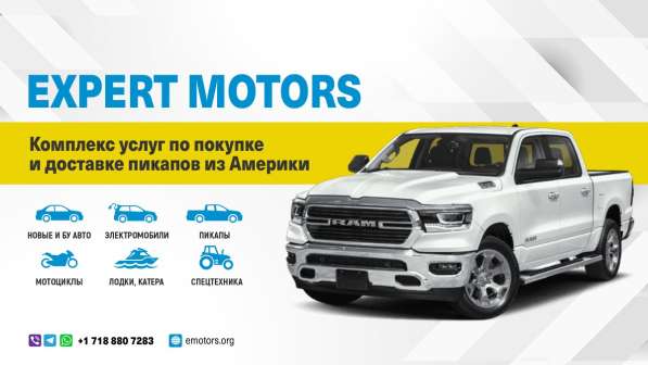 Expert Motors - Автомобили под Заказ, Ростов-на-Дону в Краснодаре фото 34