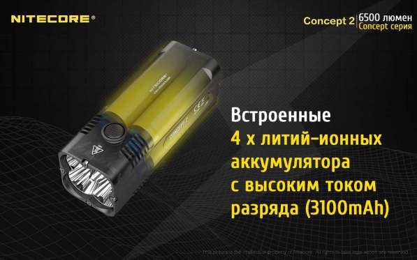 NiteCore Мощный и компактный, поисковый, аккумуляторный фонарь — NiteCore CONCEPT 2 в Москве фото 6