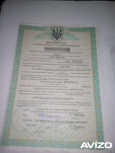 Продам свой земельный пай с/х назначения
