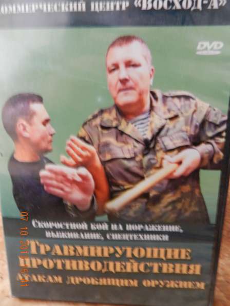 DVD диски в Санкт-Петербурге фото 11