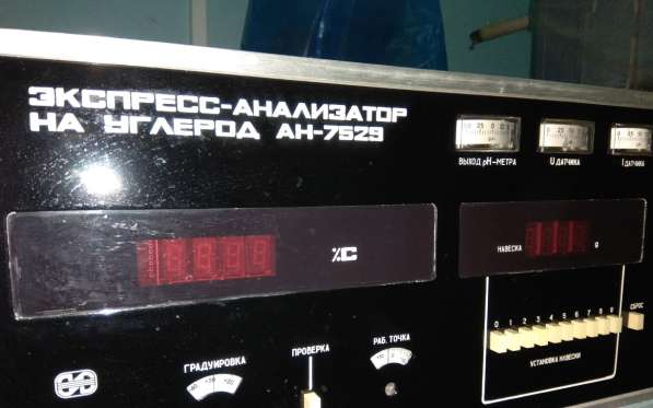 Экспресс-анализатор на углерод АН-7529