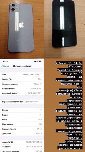 IPHONE 11 в Санкт-Петербурге