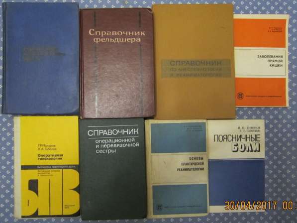 Медицинская литература в Калининграде фото 4