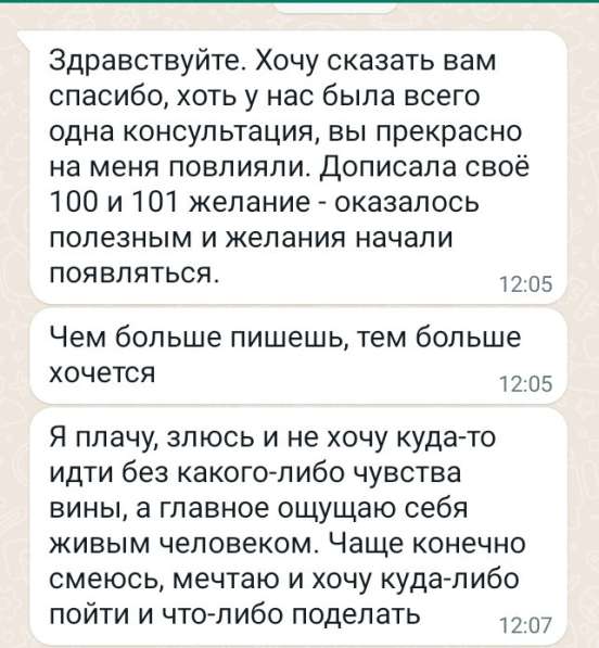 Психолог Лилия Найденова. Семейный, детский, подростковый в Воронеже фото 11