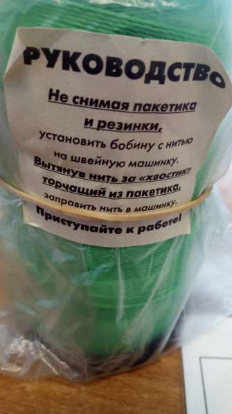 Нитки мешкозашивочные П/П высокопрочные. Россия в Владивостоке
