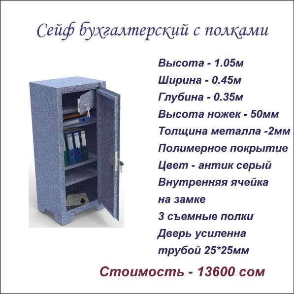 Сейфы бухгалтерские в фото 4
