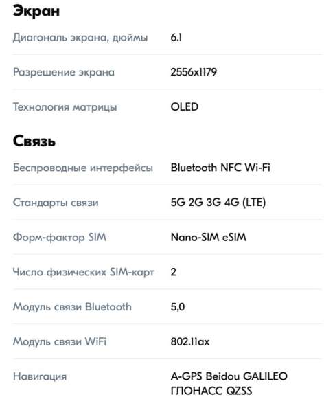 Айфон 14 Pro 128 ГБ в Солнечногорске фото 6