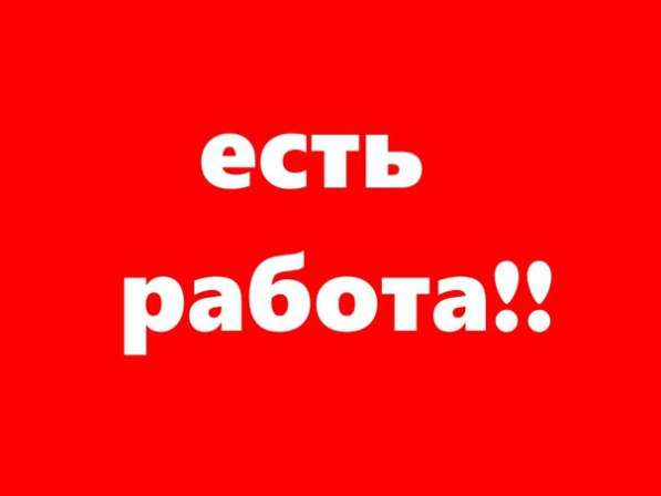 Подработка без опыта работы удаленно