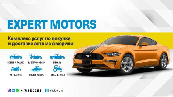 Expert Motors - Автомобили под Заказ, Майкоп, Адыгея в Краснодаре фото 38