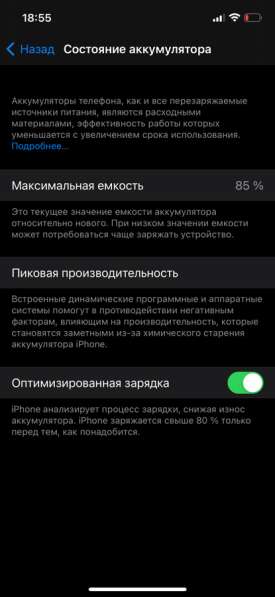 IPhone 12 pro 512 mb в Москве фото 3