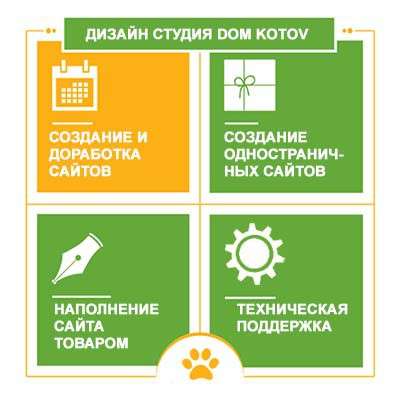 Создание сайтов и их продвижение в Москве фото 4