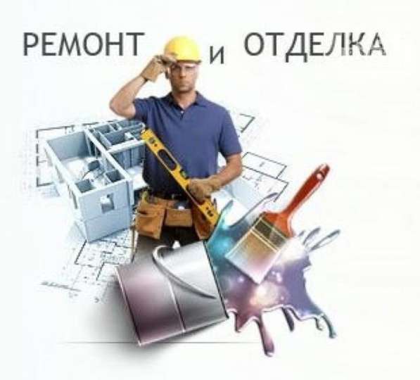 Отделка помещений