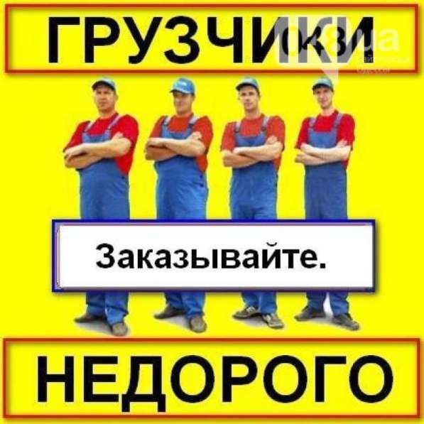 Грузчики Разнорабочие в Егорьевске