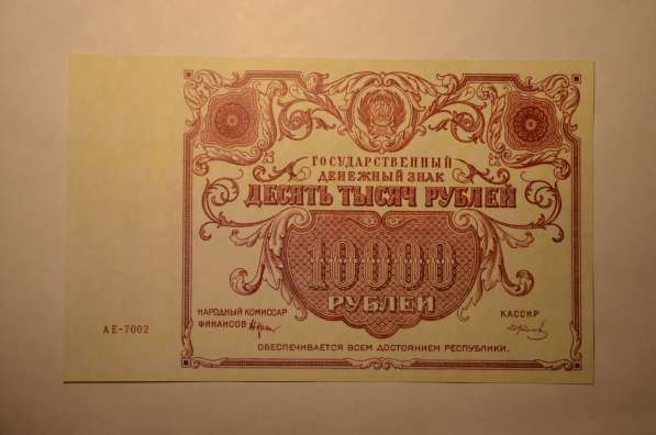 Копии банкнот России