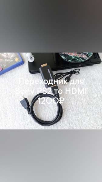 Переходник для Sony PS2 то HDMI в Москве