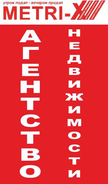 Помогу продать вашу недвижимость в Перми фото 4