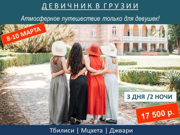 ГРУЗИЯ из Ставрополя! в Ставрополе фото 12