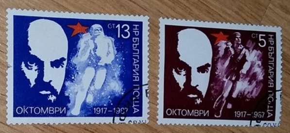 2 марки почтовые СССР Октомври 1917-1967 Болгария